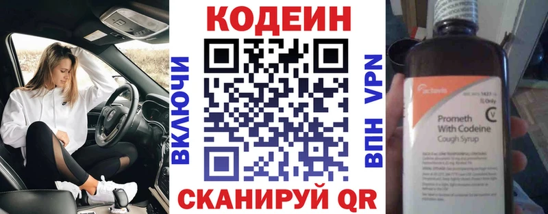 кракен ссылки  Старая Купавна  Кодеиновый сироп Lean напиток Lean (лин) 